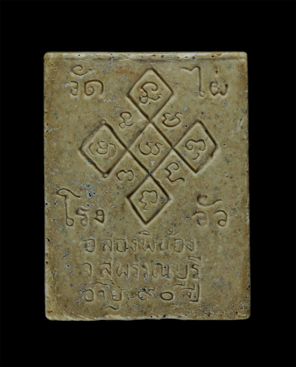 31Jul24 (155)p.jpg - พระผงหลวงพ่อขอม อนิโช วัดไผ่โรงวัว อ.สองพี่น้อง จ.สุพรรณบุรี อายุ 90 ปี พ.ศ.2530 เนื้อผงพุทธคุณ ผงว่าน (องค์ที่2) | https://kamulet.in.th